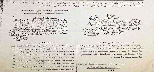 حمله حامیان جریان شیرازی به سفارت ایران در انگلیس/ سیر شکل گیری تشیع لندنی/انحرافات فکری و بدعت های جریان شیرازی/ابزارها و شیوه های تبلیغ/فعالیت های جریان شیرازی علیه نظام جمهوری اسلامی ایران حمله حامیان جریان شیرازی به سفارت ایران در انگلیس/ سیر شکل گیری تشیع لندنی/انحرافات فکری و بدعت های جریان شیرازی/ابزارها و شیوه های تبلیغ/فعالیت های جریان شیرازی علیه نظام جمهوری اسلامی ایران