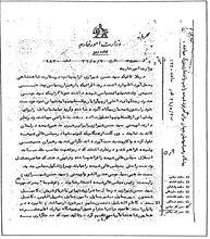 حمله حامیان جریان شیرازی به سفارت ایران در انگلیس/ سیر شکل گیری تشیع لندنی/انحرافات فکری و بدعت های جریان شیرازی/ابزارها و شیوه های تبلیغ/فعالیت های جریان شیرازی علیه نظام جمهوری اسلامی ایران حمله حامیان جریان شیرازی به سفارت ایران در انگلیس/ سیر شکل گیری تشیع لندنی/انحرافات فکری و بدعت های جریان شیرازی/ابزارها و شیوه های تبلیغ/فعالیت های جریان شیرازی علیه نظام جمهوری اسلامی ایران