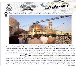 حمله حامیان جریان شیرازی به سفارت ایران در انگلیس/ سیر شکل گیری تشیع لندنی/انحرافات فکری و بدعت های جریان شیرازی/ابزارها و شیوه های تبلیغ/فعالیت های جریان شیرازی علیه نظام جمهوری اسلامی ایران حمله حامیان جریان شیرازی به سفارت ایران در انگلیس/ سیر شکل گیری تشیع لندنی/انحرافات فکری و بدعت های جریان شیرازی/ابزارها و شیوه های تبلیغ/فعالیت های جریان شیرازی علیه نظام جمهوری اسلامی ایران