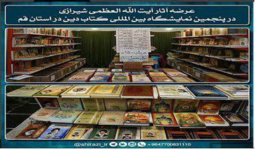 حمله حامیان جریان شیرازی به سفارت ایران در انگلیس/ سیر شکل گیری تشیع لندنی/انحرافات فکری و بدعت های جریان شیرازی/ابزارها و شیوه های تبلیغ/فعالیت های جریان شیرازی علیه نظام جمهوری اسلامی ایران حمله حامیان جریان شیرازی به سفارت ایران در انگلیس/ سیر شکل گیری تشیع لندنی/انحرافات فکری و بدعت های جریان شیرازی/ابزارها و شیوه های تبلیغ/فعالیت های جریان شیرازی علیه نظام جمهوری اسلامی ایران