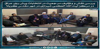 حمله حامیان جریان شیرازی به سفارت ایران در انگلیس/ سیر شکل گیری تشیع لندنی/انحرافات فکری و بدعت های جریان شیرازی/ابزارها و شیوه های تبلیغ/فعالیت های جریان شیرازی علیه نظام جمهوری اسلامی ایران حمله حامیان جریان شیرازی به سفارت ایران در انگلیس/ سیر شکل گیری تشیع لندنی/انحرافات فکری و بدعت های جریان شیرازی/ابزارها و شیوه های تبلیغ/فعالیت های جریان شیرازی علیه نظام جمهوری اسلامی ایران
