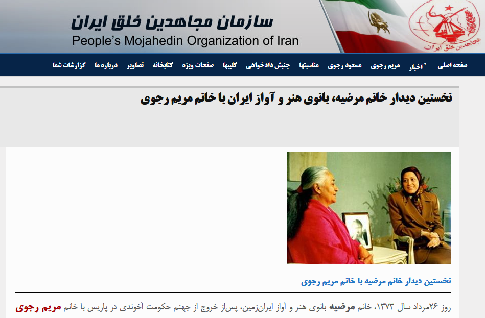 جشنواره هنرمندان ضد انقلاب با حمایت وزارت ارشاد/ وقتی از اعضای تروریستی منافقین به عنوان هنرمند یاد می شود جشنواره هنرمندان ضد انقلاب با حمایت وزارت ارشاد/ وقتی از اعضای تروریستی منافقین به عنوان هنرمند یاد می شود