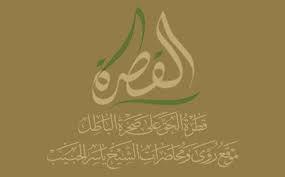 واکاوی ارتباط یاسرالحبیب با جریان شیرازی و بیگانان واکاوی ارتباط یاسرالحبیب با جریان شیرازی و بیگانان
