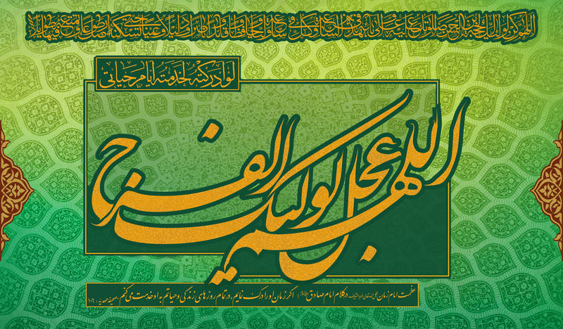 امامت به امام زمان(عج) چگونه منتقل شد؟/ چگونه توجه امام عصر(ع) را به خود جلب کنیم؟+ فیلم و صوت امامت به امام زمان(عج) چگونه منتقل شد؟/ چگونه توجه امام عصر(ع) را به خود جلب کنیم؟+ فیلم و صوت