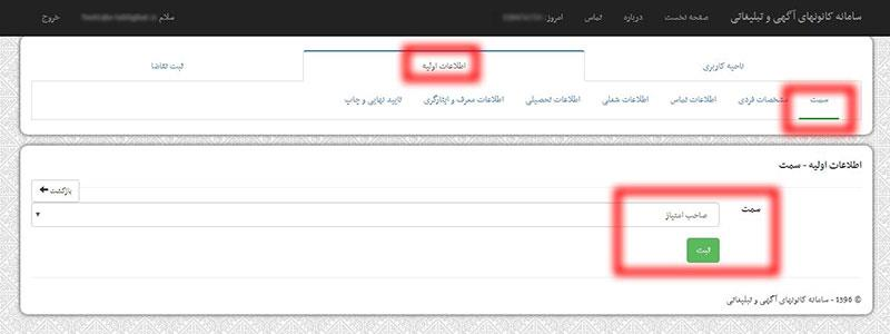 نحوه ثبت و دریافت مجوز کانون&zwnj;های آگهی و تبلیغاتی