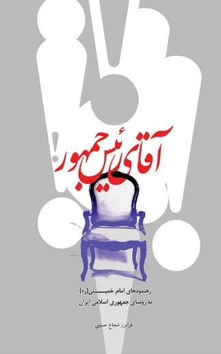 معرفی کتابهایی که برای اولین بار در نمایشگاه بین المللی کتاب عرضه خواهد شد.