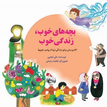 معرفی کتابهایی که برای اولین بار در نمایشگاه بین المللی کتاب عرضه خواهد شد.