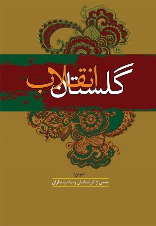 معرفی کتابهایی که برای اولین بار در نمایشگاه بین المللی کتاب عرضه خواهد شد.