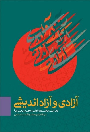 معرفی کتابهایی که برای اولین بار در نمایشگاه بین المللی کتاب عرضه خواهد شد.