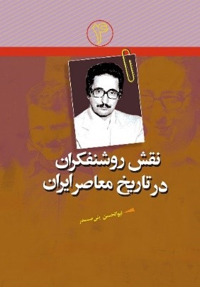 معرفی کتابهایی که برای اولین بار در نمایشگاه بین المللی کتاب عرضه خواهد شد.