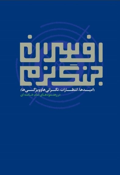 معرفی کتابهایی که برای اولین بار در نمایشگاه بین المللی کتاب عرضه خواهد شد.