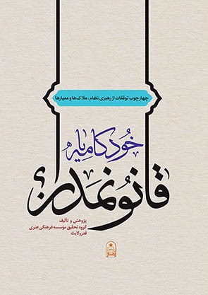 معرفی کتابهایی که برای اولین بار در نمایشگاه بین المللی کتاب عرضه خواهد شد.