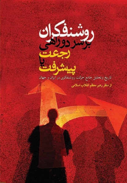 معرفی کتابهایی که برای اولین بار در نمایشگاه بین المللی کتاب عرضه خواهد شد.