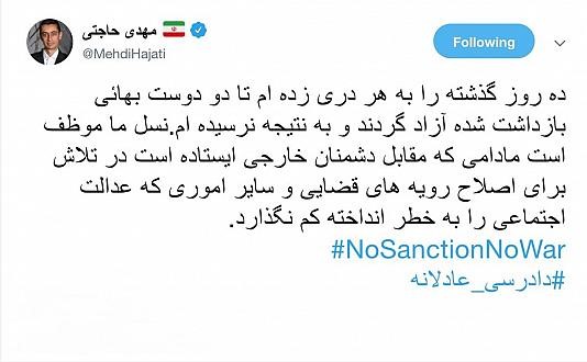 موضع گیری های سوال برانگیز و شائبه دار از بهائیت