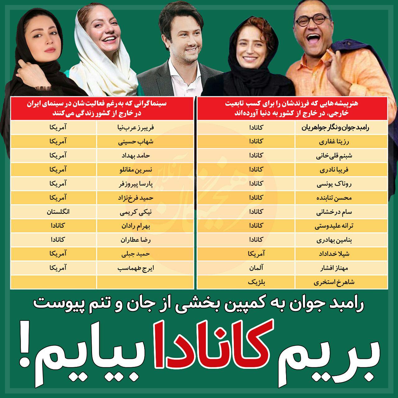 رامبد جوان رامبد جوان