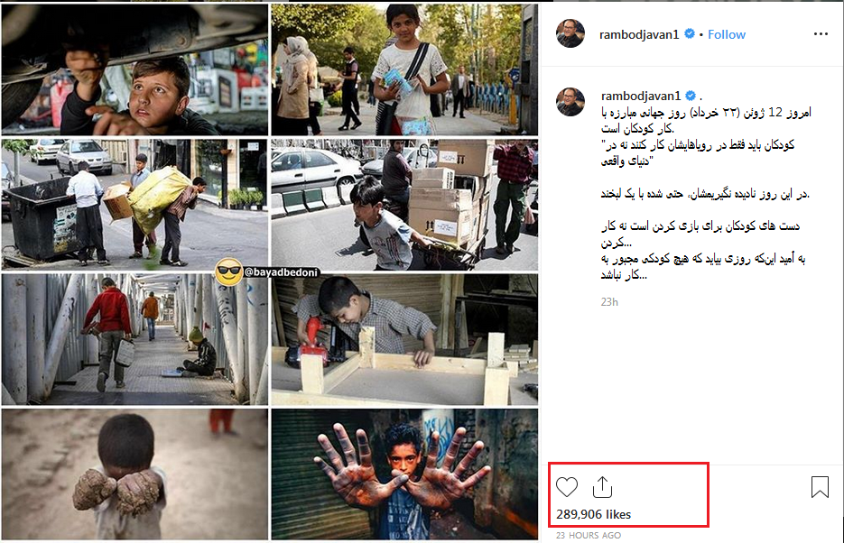 رامبد جوان