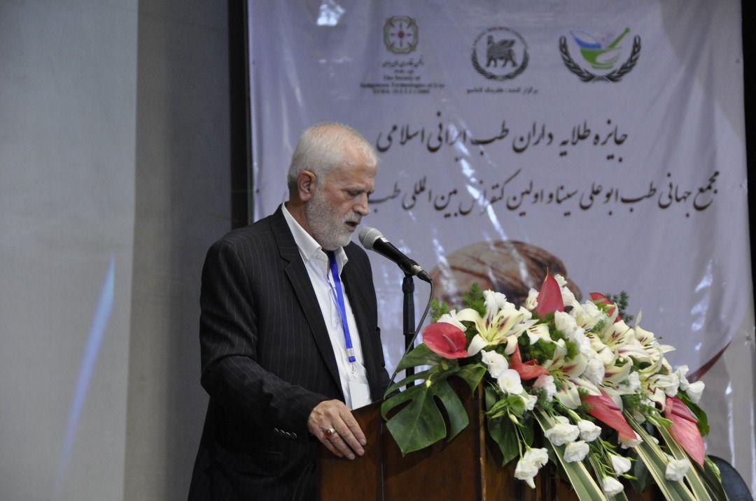 کنفرانس بین‌المللی طب ایرانی اسلامی برگزار شد