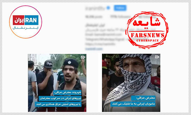 ایجاد تخم نفرت و عربستیزی در پناه غیرت ایرانی/ شایعه برای اختلافافکنی و کاهش حضور مردم در راهپیمایی اربعین ایجاد تخم نفرت و عربستیزی در پناه غیرت ایرانی/ شایعه برای اختلافافکنی و کاهش حضور مردم در راهپیمایی اربعین
