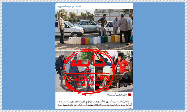 ایجاد تخم نفرت و عربستیزی در پناه غیرت ایرانی/ شایعه برای اختلافافکنی و کاهش حضور مردم در راهپیمایی اربعین ایجاد تخم نفرت و عربستیزی در پناه غیرت ایرانی/ شایعه برای اختلافافکنی و کاهش حضور مردم در راهپیمایی اربعین