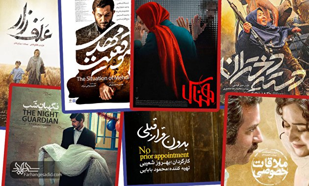 فیلم‌های جشنواره فجر که باید به تماشای آن نشست