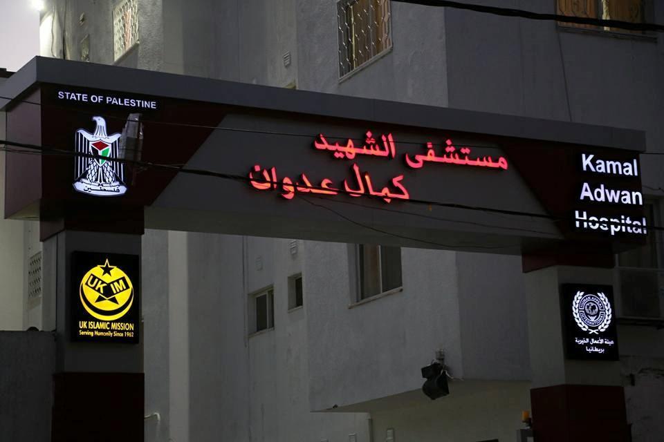 کمال عدوان پیام‌رسان انسانیت!