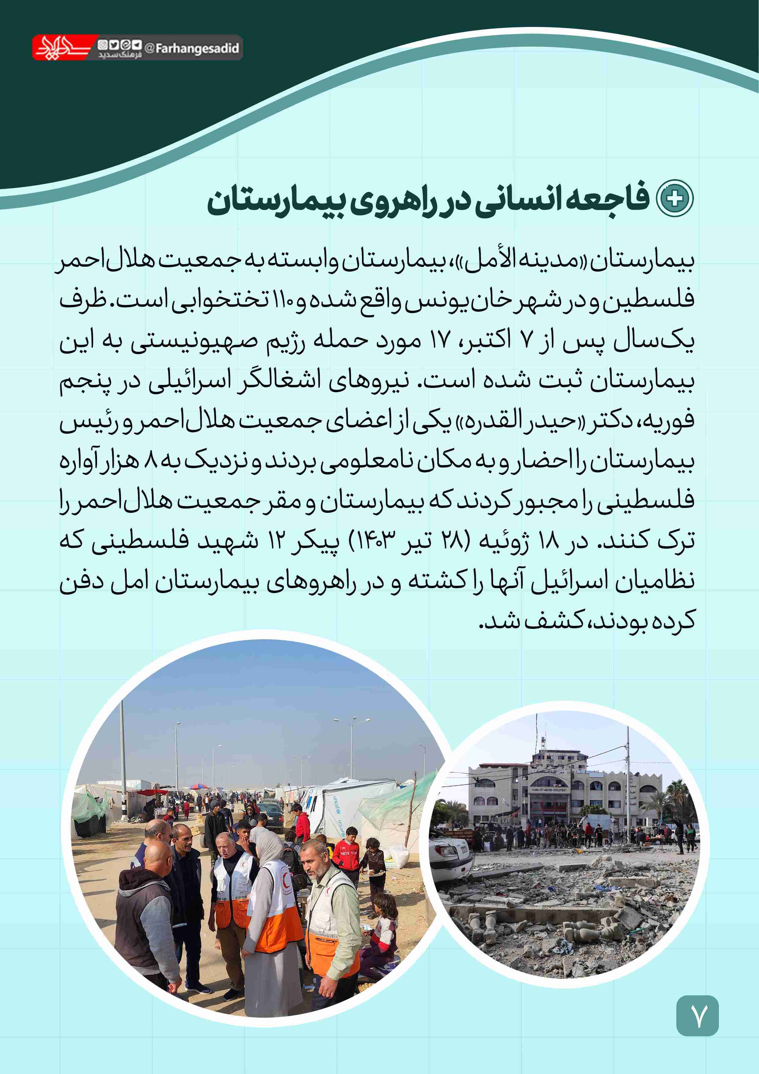 فاجعه انسانی در راهروی بیمارستان