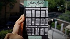 «تهران جان» در کتابفروشی‌ها