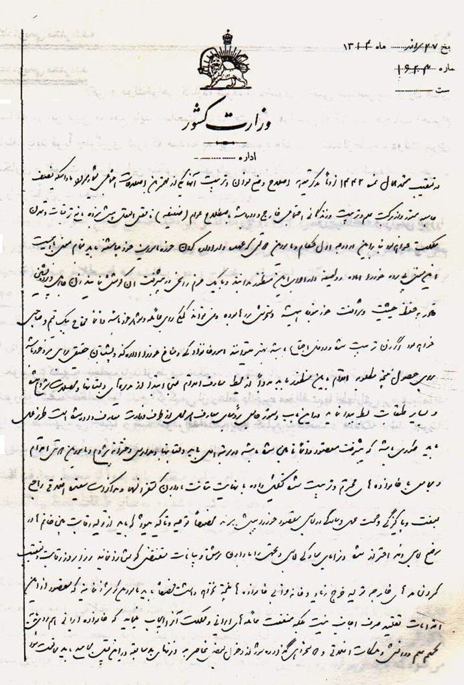 زنان، قربانی سکولاریسم وارداتی پهلوی