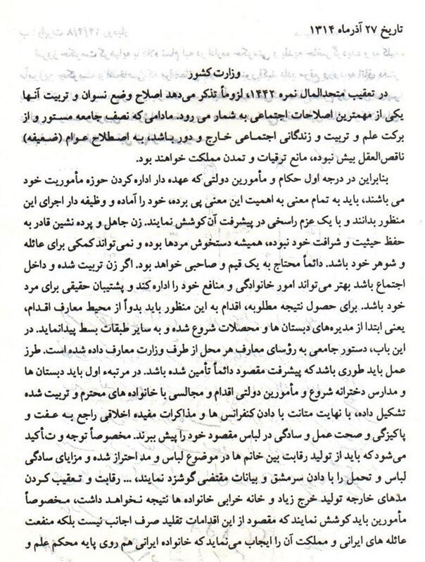 زنان، قربانی سکولاریسم وارداتی پهلوی