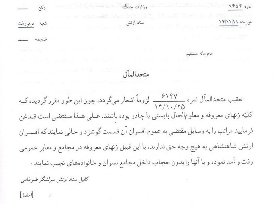 زنان، قربانی سکولاریسم وارداتی پهلوی