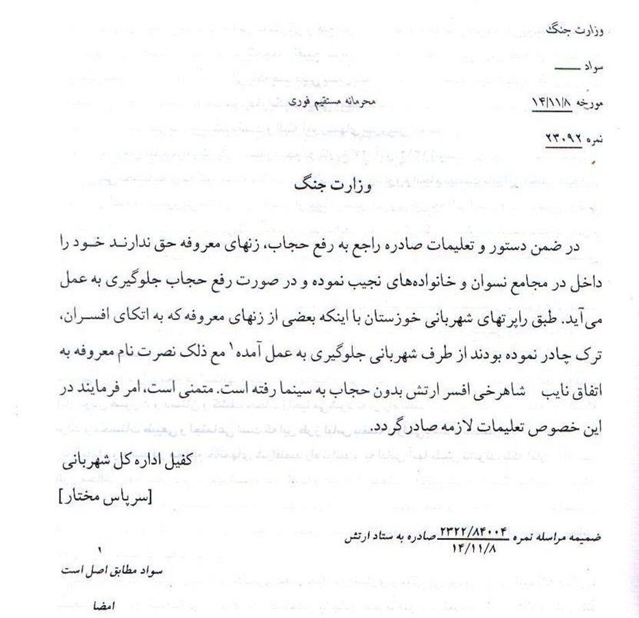 زنان، قربانی سکولاریسم وارداتی پهلوی