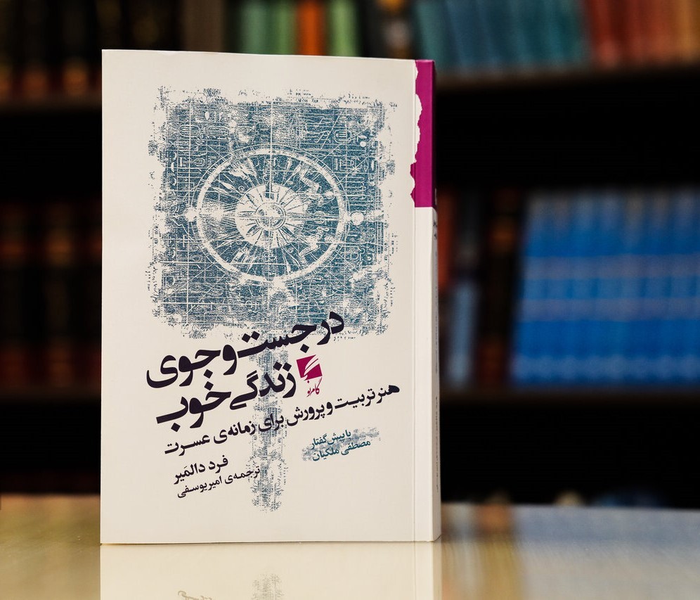 در وضعیت پساانقلابی اتمیسم اجتماعی حاکم شده