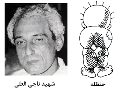 حنظله و ائتلاف ناوگان آزادی حنظله و ائتلاف ناوگان آزادی