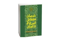 تضاد یا پیوستگی؟