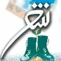 روایت اهل قلم از دل حماسه