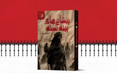 «پیشانی‌های پینه‌بسته»؛ بازسازی تاریخی یک دینداری منحط