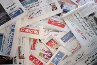 تحلیلی بر مطبوعات دوشنبه ۲۷ خرداد ۹۸