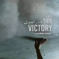 فیلمی که جنگی نیست، اما از جنگ می&zwnj;گوید