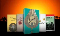 کتاب&zwnj;هایی که خواندن آن&zwnj;ها در ایام محرم توصیه می&zwnj;شود