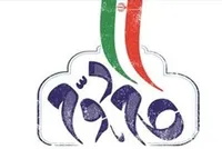 &laquo;امید بخشی&raquo; مبتنی بر واقعیّات &laquo;عینی&raquo; و &laquo;غیبی&raquo; در بیانیه &laquo;گام دوم&raquo;/1