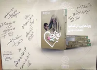 نگارش خاطراتم را مسئولان پشت&zwnj;گوش می&zwnj;انداختند