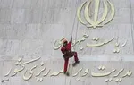 عدالت در محاق