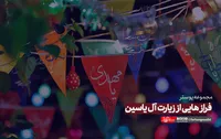 بازگشت شما حق است، بدون تردید