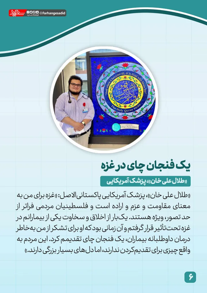 پزشکان