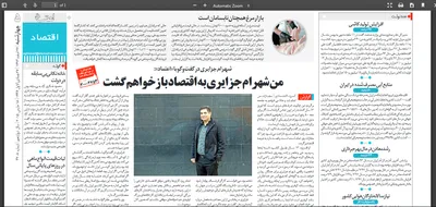 در این میان برخی از رسانه ها خط اصلاح طلبان که همواره خود را مدعی العموم می دانند و خود را صدای مردم معرفی می کنند، به حمایت از مفسدان می پردازند و به نوعی از این افراد یک متفکر فعال می سازند.