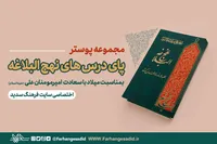 مجموعه پوستر ولادت امام علی علیه السلام