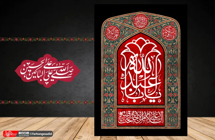 صلی الله علی الباکین علی الحسین(ع)
