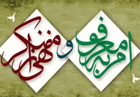 امر و نهی کنیم، اما مهربانانه!