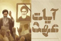 آیات عهد