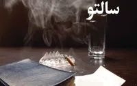 یاغی برخلاف سالتو نمی&zwnj;خواست در ناامیدی غرق شود
